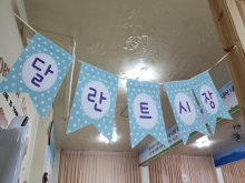 달란트 시장이 열렸어요!